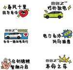 新能源手举牌