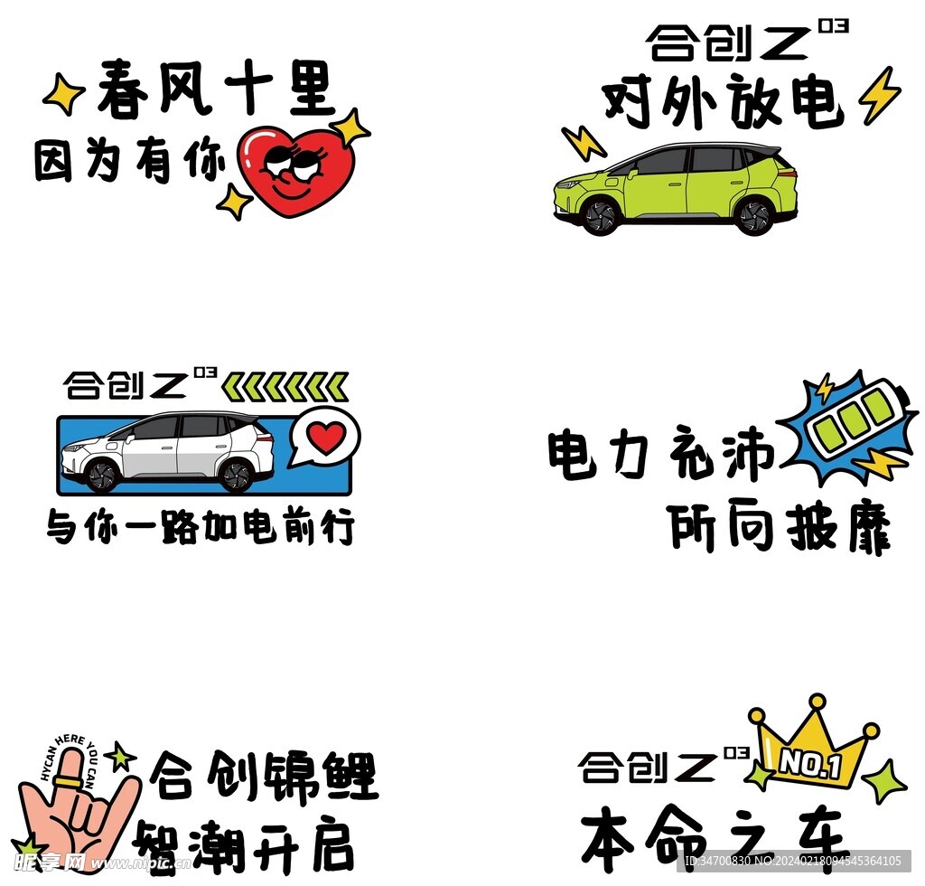 新能源手举牌