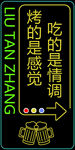 霓虹灯