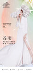 医美整形 早安图 海报 谷雨