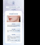 美业科普早安