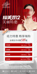 医美活动卡项