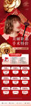 医美活动政策