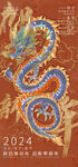 国潮春节插画