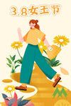 女神节插画