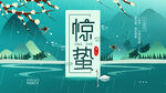 二十四节气海报