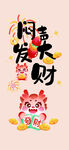 龙年海报