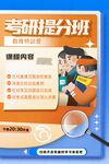 辅导班