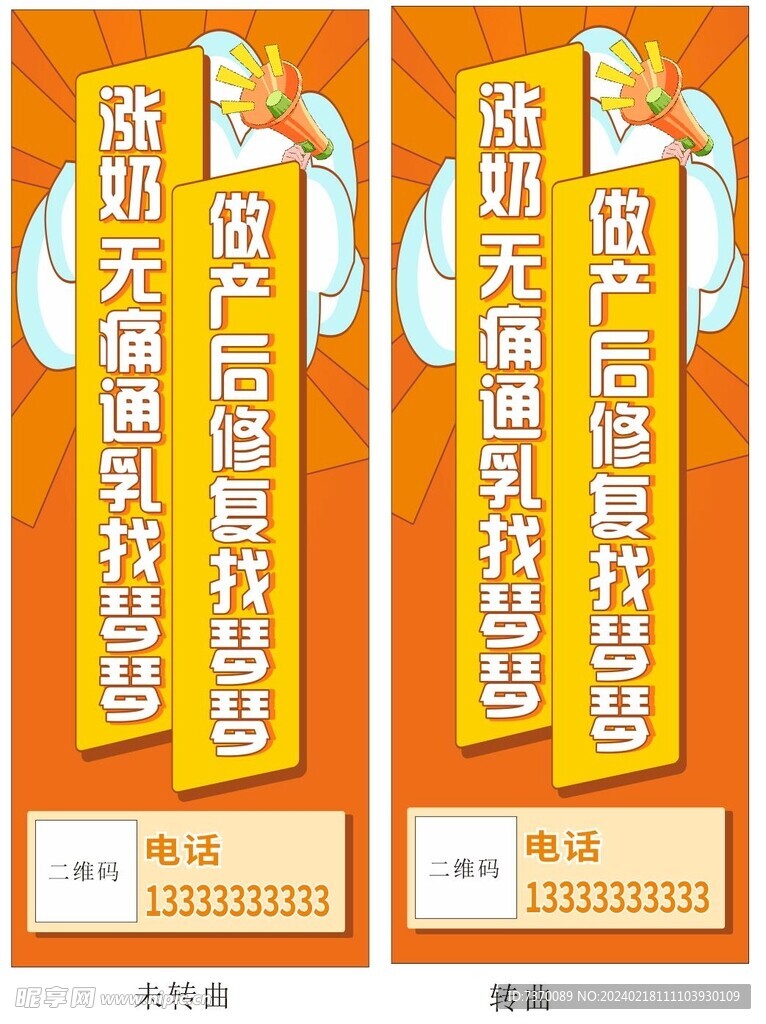 通乳