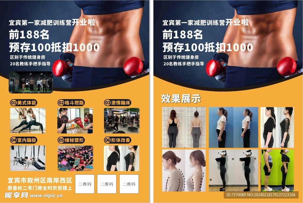 减肥