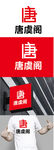建筑标识设计