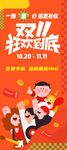 双十一