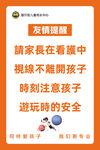 温馨提示