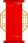 卷轴
