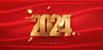 2024金色艺术字