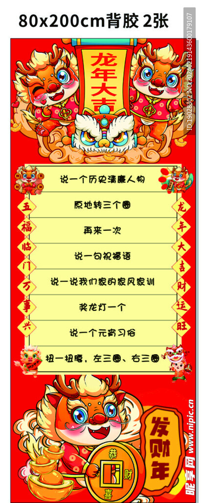 规则牌