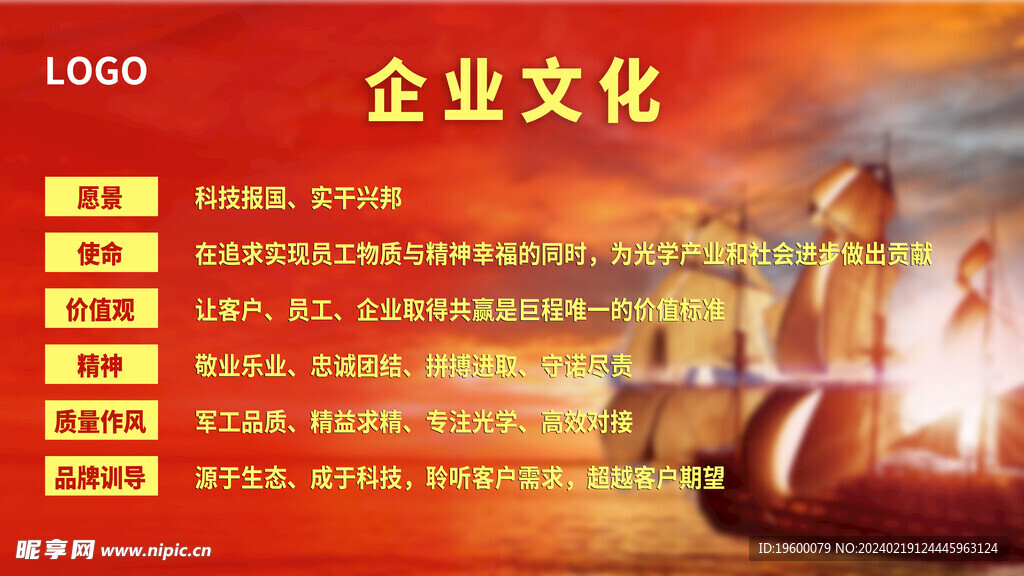企业文化