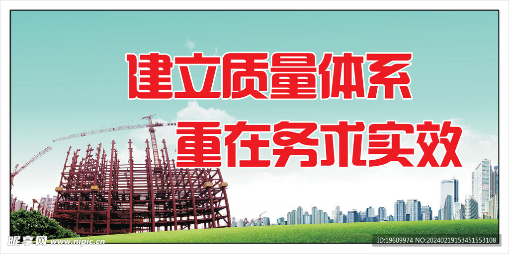 建立质量体系