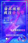 音乐
