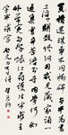 高清中国书法作品