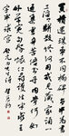 高清中国书法作品