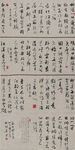 高清中国书法作品