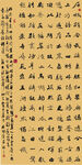 高清中国书法作品