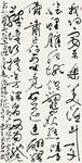 高清中国书法作品