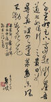 高清中国书法作品