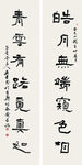 高清中国书法作品