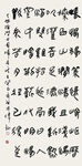 高清中国书法作品