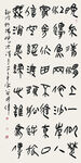 高清中国书法作品