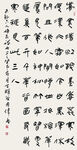 高清中国书法作品