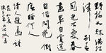 高清中国书法作品