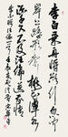 高清中国书法作品