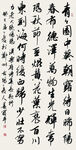 高清中国书法作品