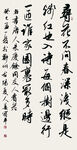 高清中国书法作品