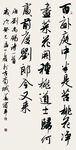 高清中国书法作品