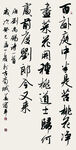 高清中国书法作品