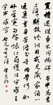 高清中国书法作品