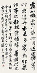 高清中国书法作品