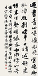 高清中国书法作品