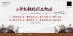  校园文化墙