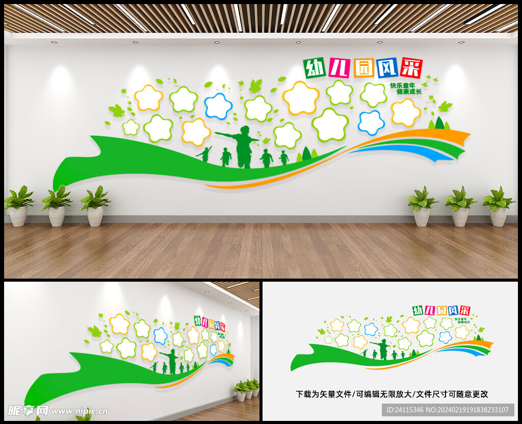 校园 幼儿园 照片墙 走廊教师