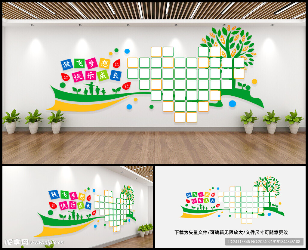校园 幼儿园 照片墙 走廊教师