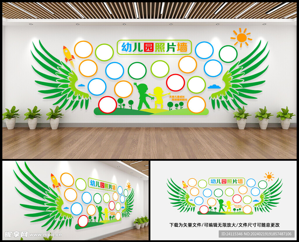 校园 幼儿园 照片墙 走廊教师