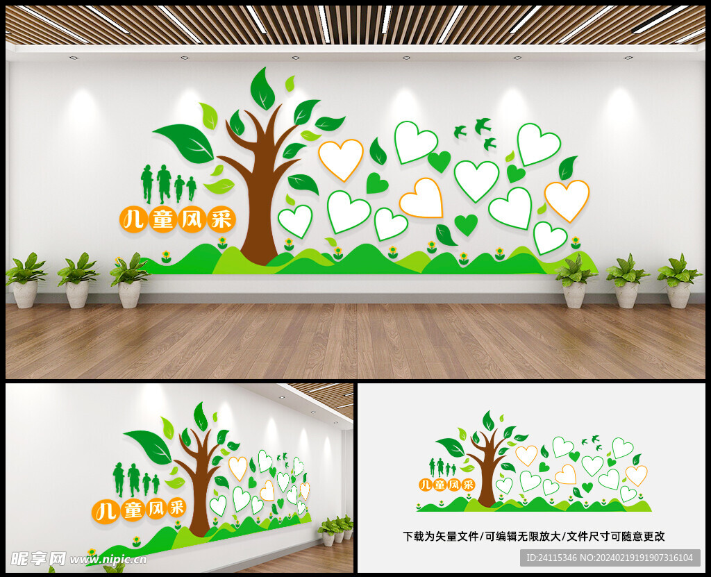 校园 幼儿园 照片墙 走廊教师