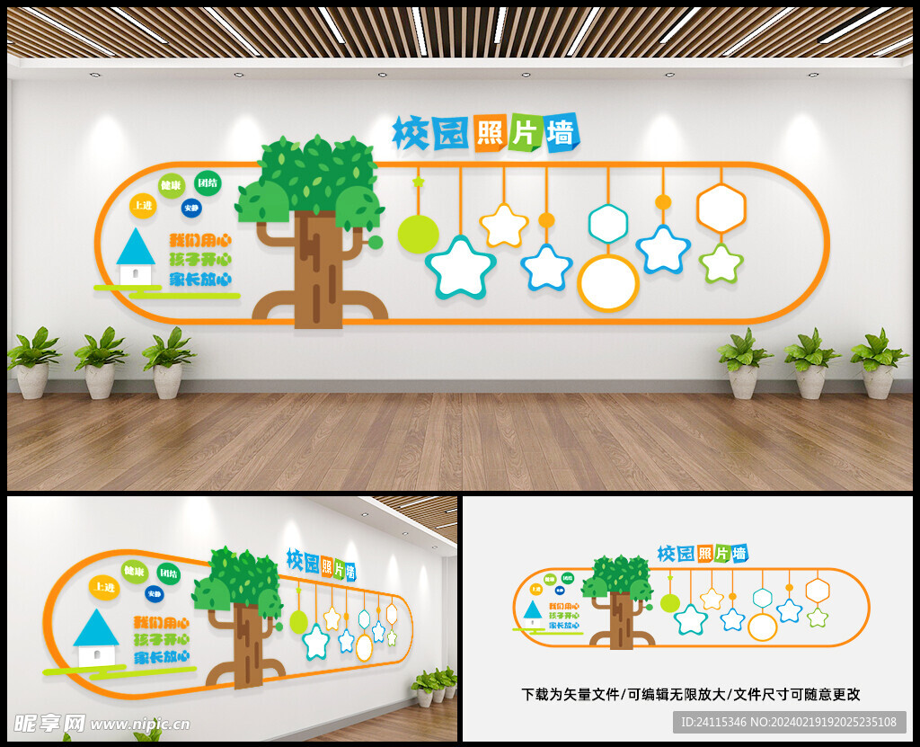 校园 幼儿园 照片墙 走廊教师