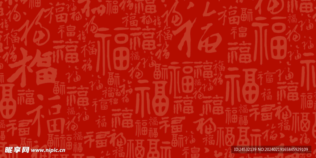 简约中国风福字底纹背景