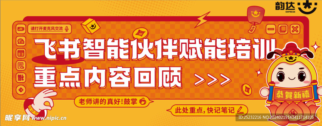 赋能培训banner